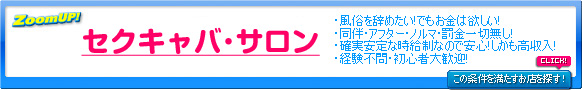 �Z�N�L���o��T�����̋��l