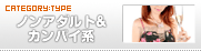 �^�C�v�ʌ����F�m���A�_���g���J���p�C�n